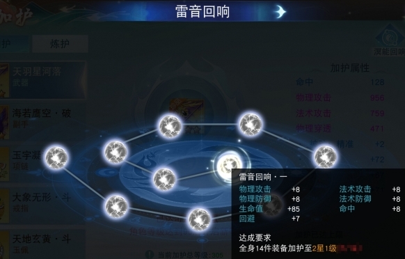 溟能回响功能上线，装备打造节助力神兵问世，天下手游开学季活动携众多豪礼等你来拿