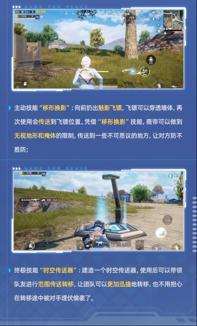 和平精英正式上线