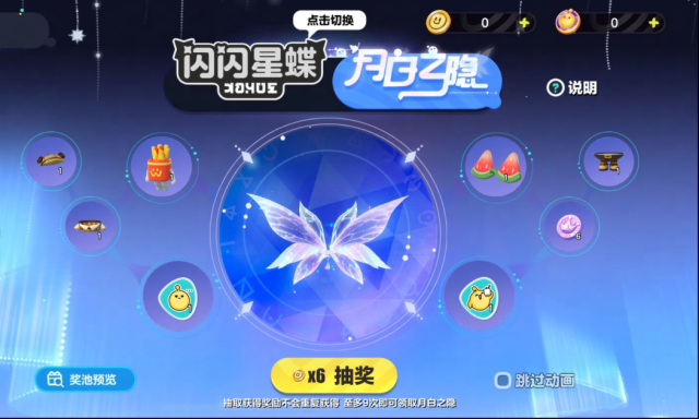 蛋仔派对月白