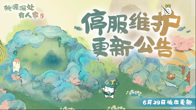 桃源深处有人家优化