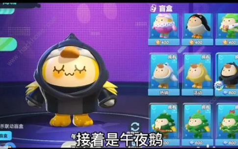 蛋仔派对鹅鸭