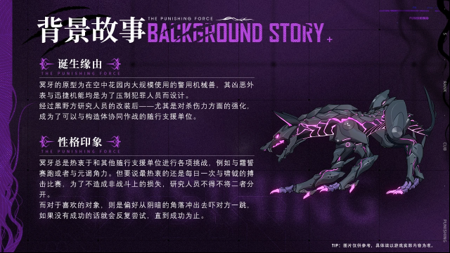 战双帕弥什登场