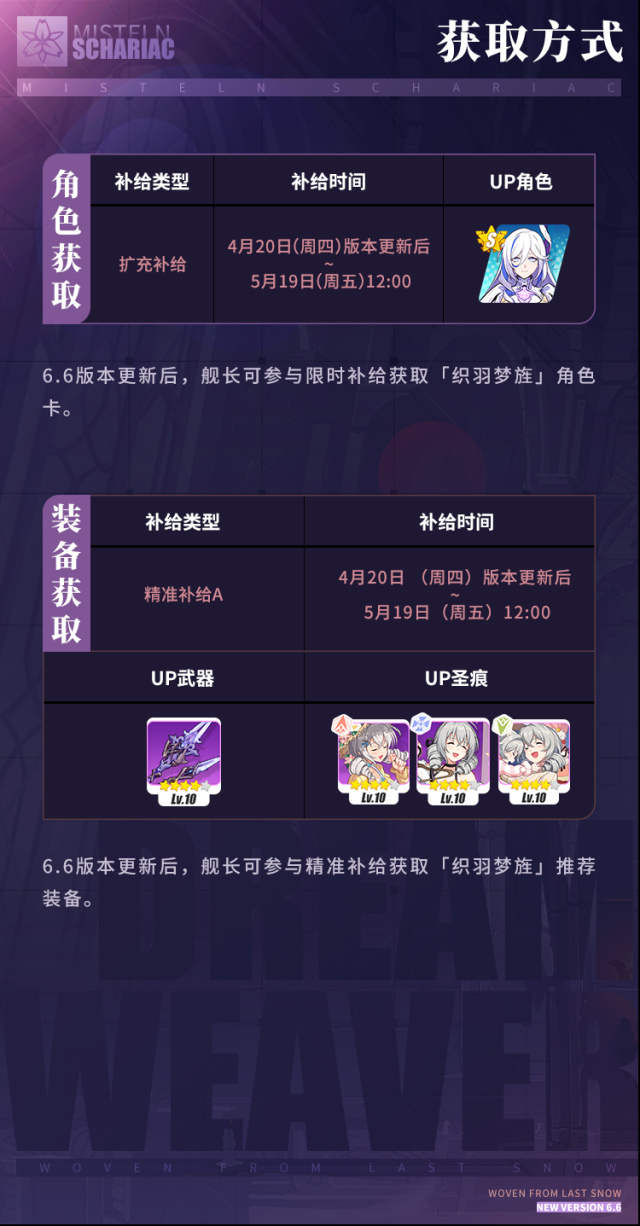 崩坏3版本