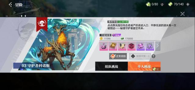 晶核深渊