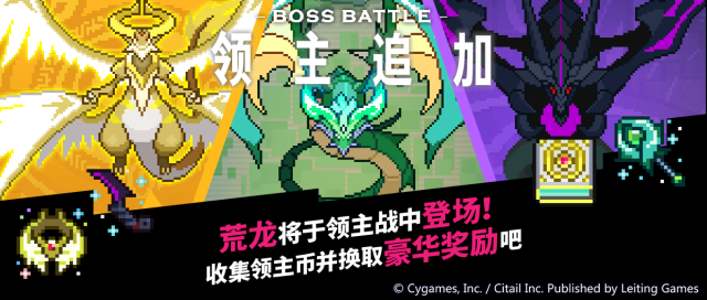 世界弹射物语荒龙