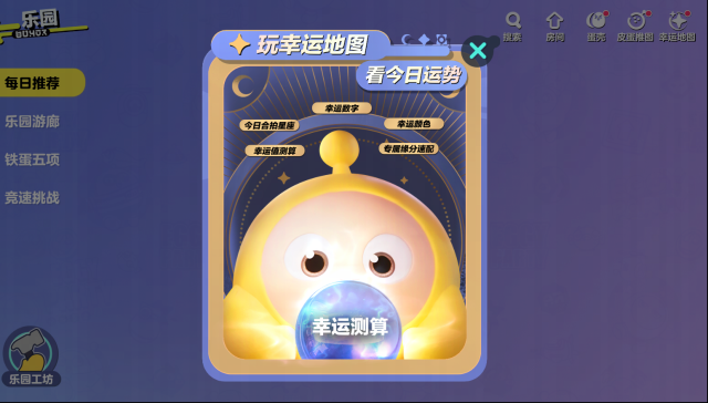 蛋仔派对皮蛋