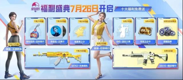 和平精英小白裙