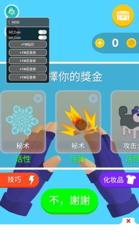 忍者之手图片1