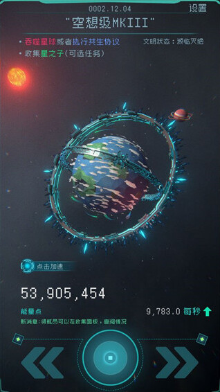 逐光启航玩家