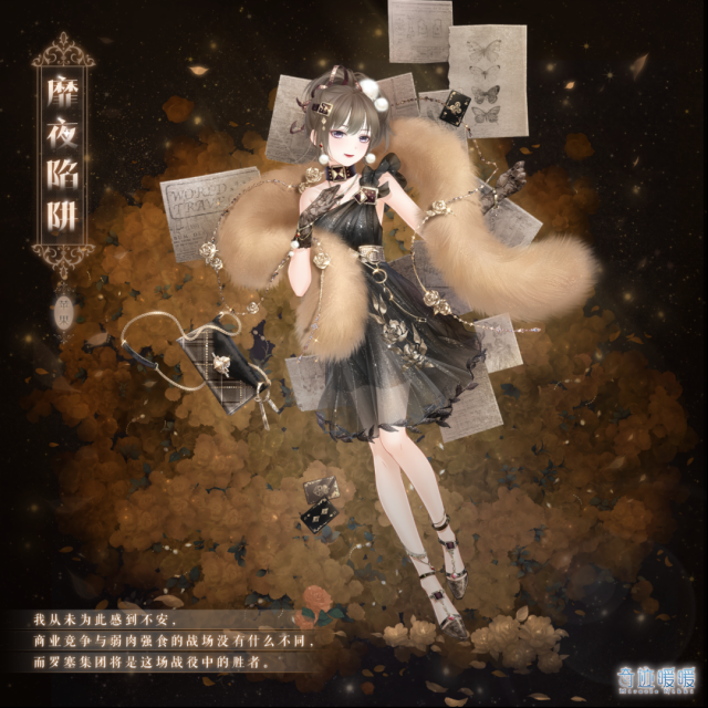 奇迹暖暖之战