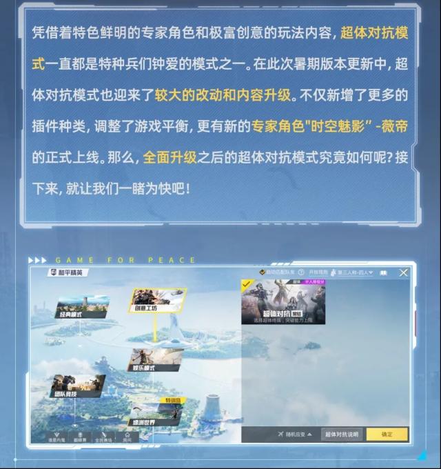和平精英对抗