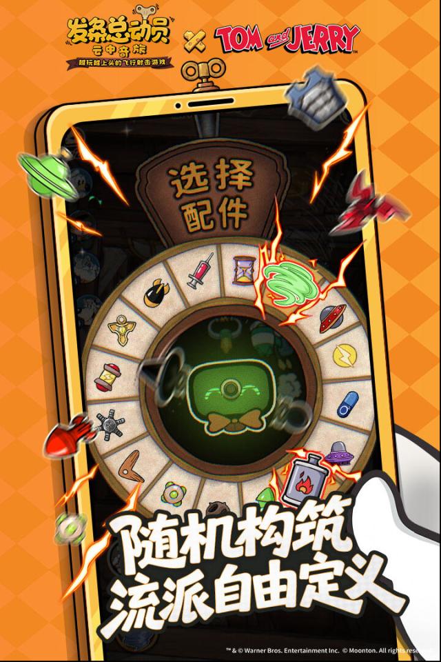 发条总动员总动员