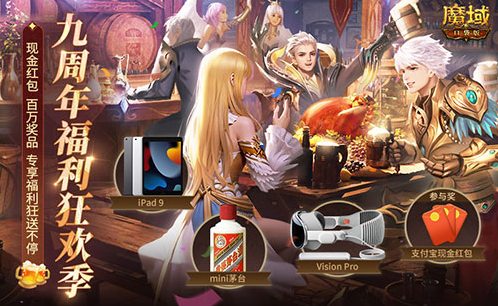 魔域口袋版2023新手