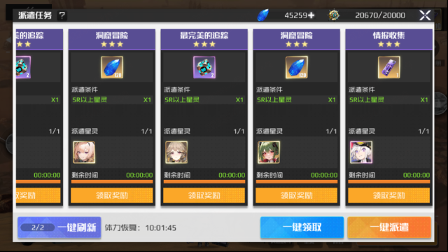 战火使命派遣