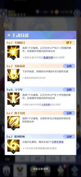 召唤与合成2形态