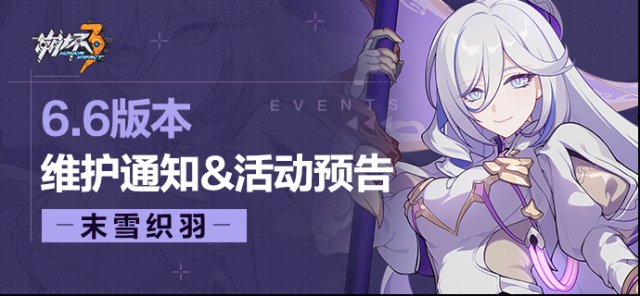 崩坏3舰长