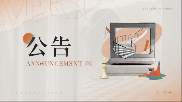重返未来1999司辰