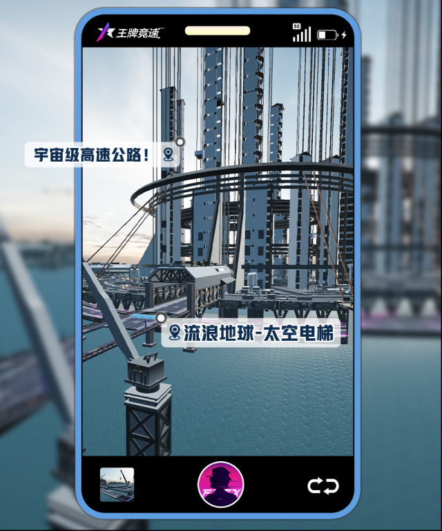 王牌竞速地图