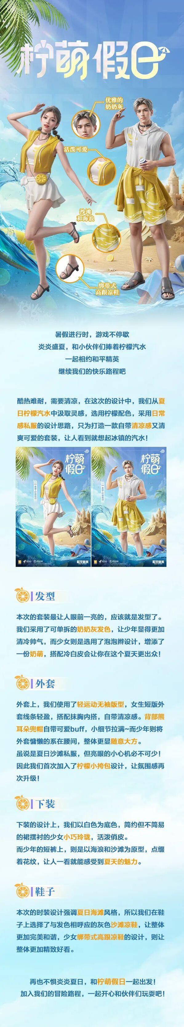 和平精英派对之星