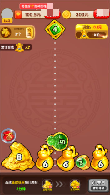 财神送金红包版
