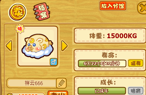摩尔庄园台服变异