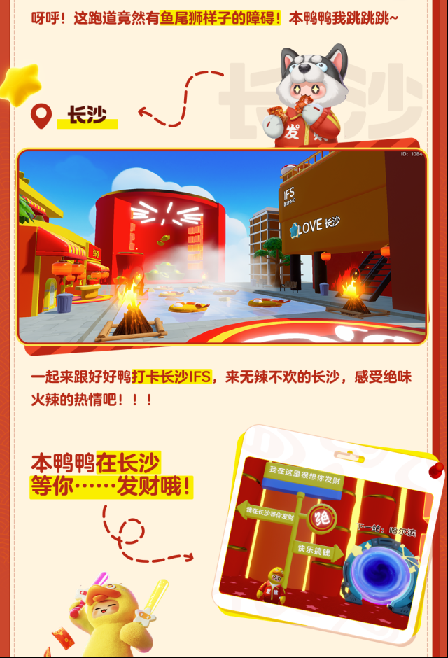元梦之星绝味