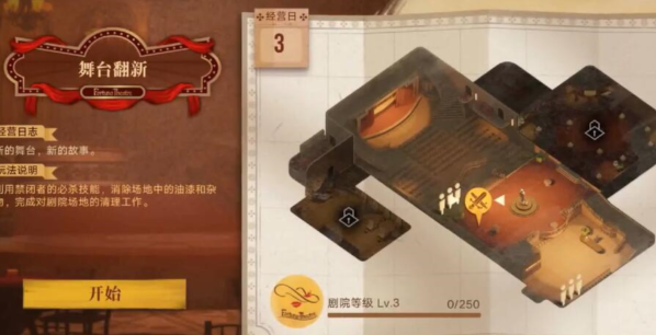无期迷途游戏油漆