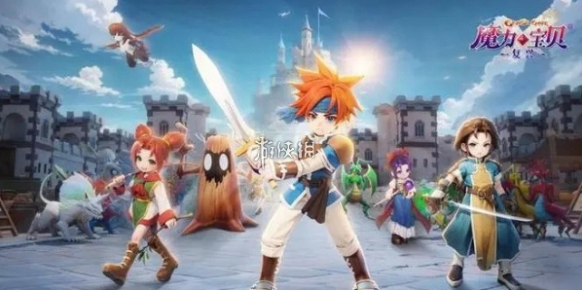 魔力宝贝复兴魔力宝贝