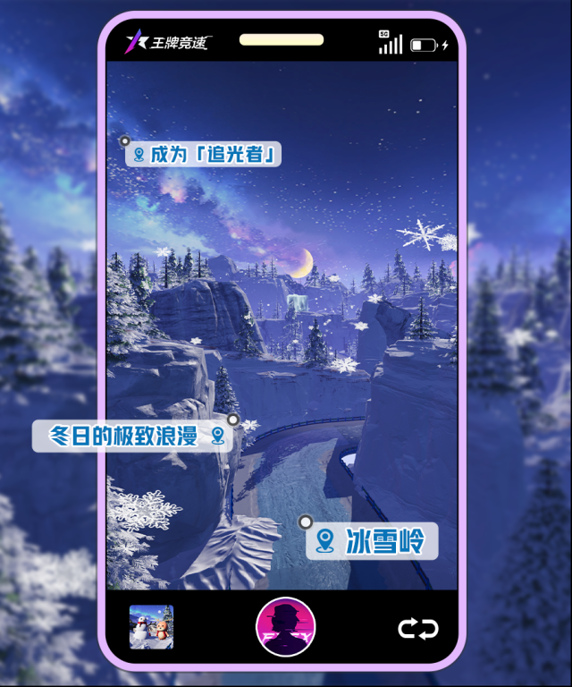 王牌竞速乐园