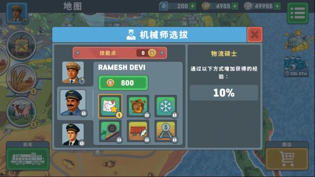 火車模擬器2就可以