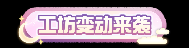 蛋仔派对拼接
