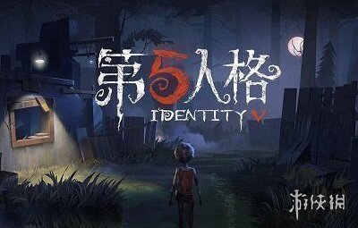 第五人格每日一题
