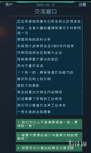 逐光启航逐光
