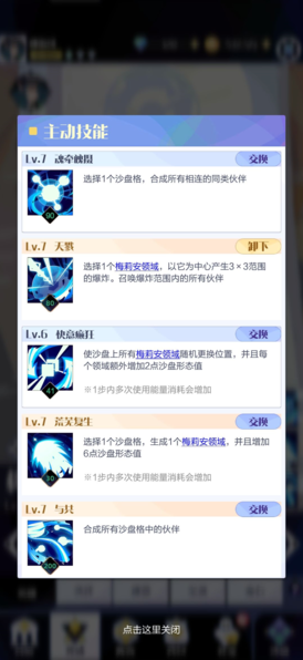 召唤与合成2沙盘