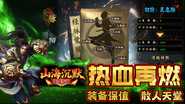 零度山海沉默大哥