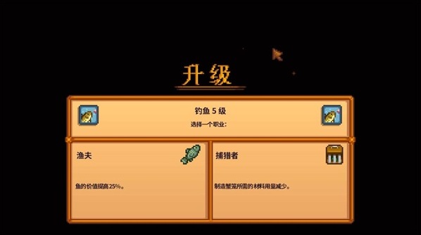 星露谷物語(yǔ)游戲
