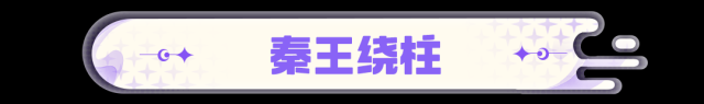 元梦之星暗星