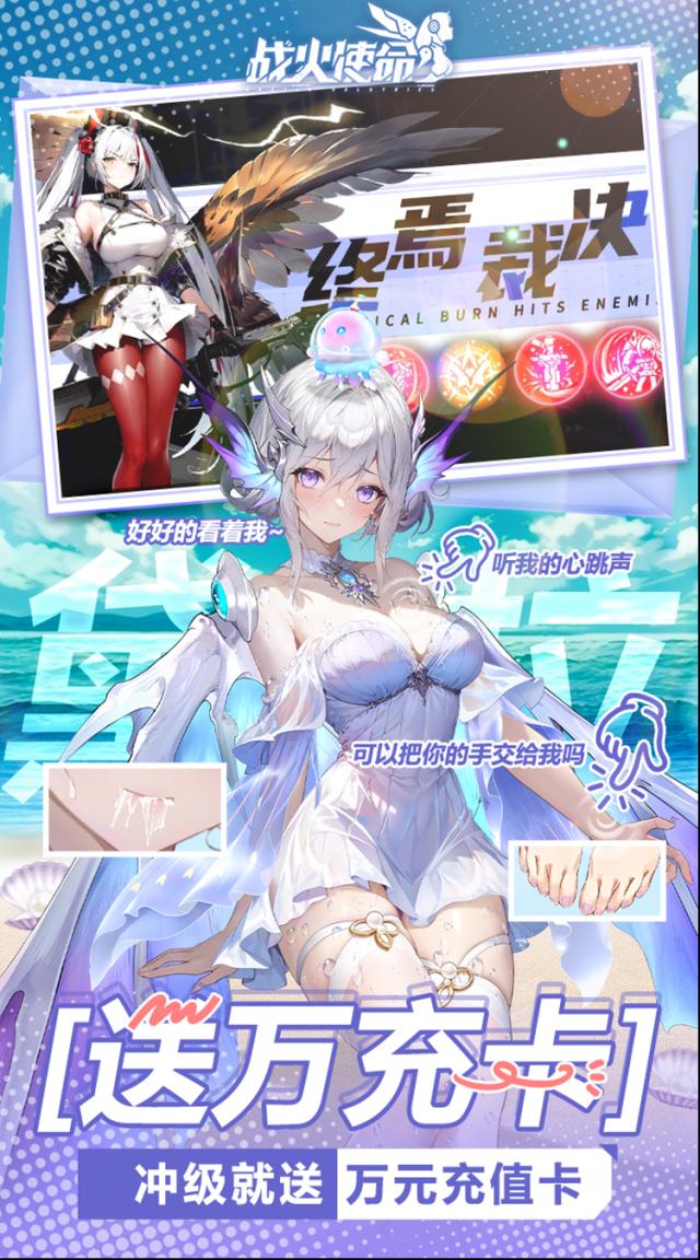 战火使命游戏