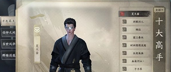 逆水寒伯仲之间
