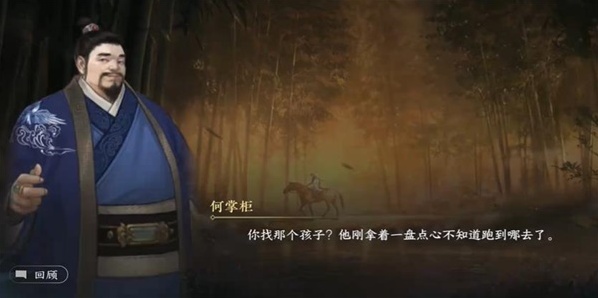 逆水寒任务攻略