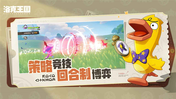 洛克王国世界宠物