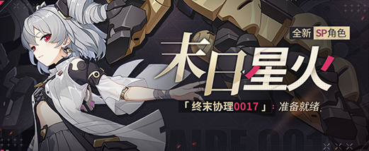 崩坏3补给