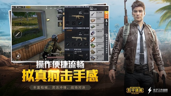 和平精英体验服大唐
