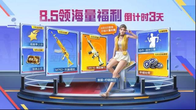 和平精英柠萌