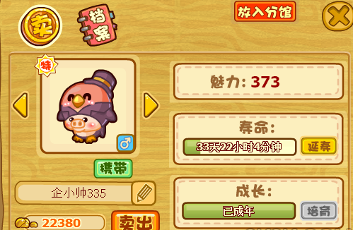 摩尔庄园台服药剂