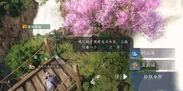 逆水寒任务攻略