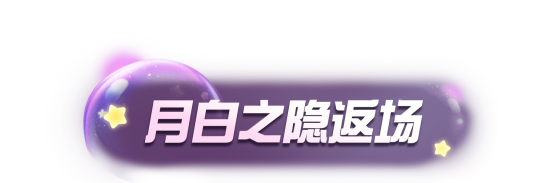 蛋仔派对蛋仔