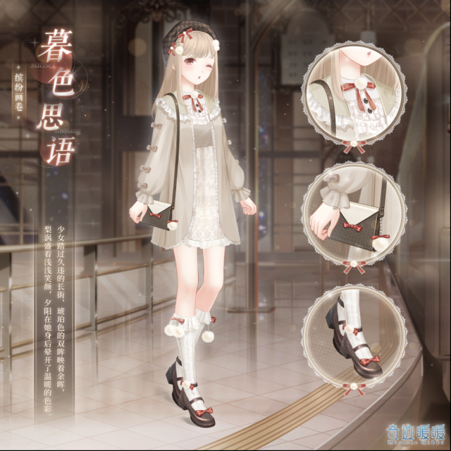 奇迹暖暖套装