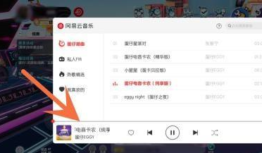 蛋仔派对派对