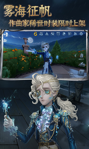第五人格渠道服